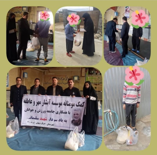 اهدای کمکهای مومنانه به مناطق کم برخوردار به یاد سردار رشید اسلام حاج قاسم سلیمانی