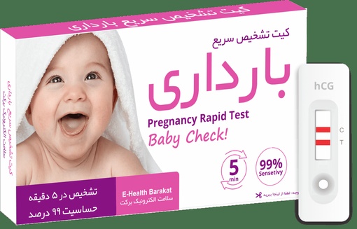 کیت تشخیص سریع بارداری hCG pregnancy rapid test