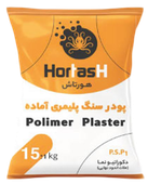 Polymer stone powder, پودر سنگ پلیمری فرآوری شده هورتاش