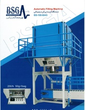 دستگاه کیسه پرکن دیجیتال BS-100-BAG