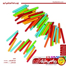 چوب خط آموزشی آریو