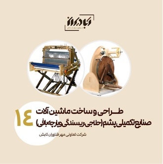 طرح ماشین آلات صنایع